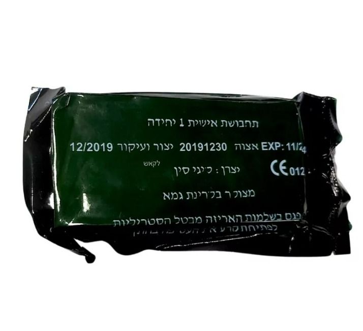 תחבושת אישית תחבושת אישית