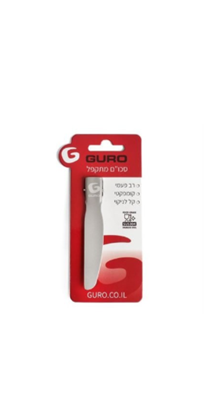 מזלג נירוסטה מתקפל Guro מזלג נירוסטה מתקפל Guro