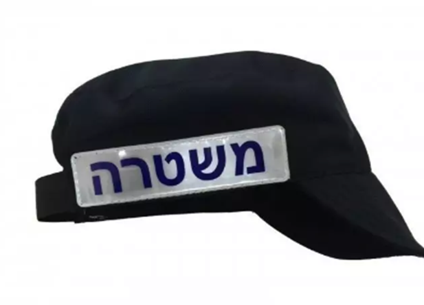 כובע זיהוי משטרתי כובע זיהוי משטרתי